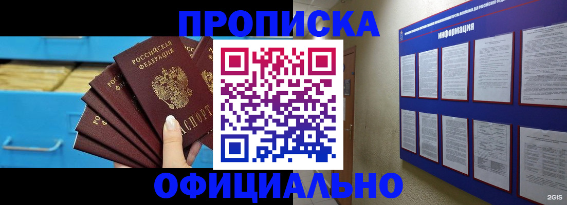 регистрация в Алтае