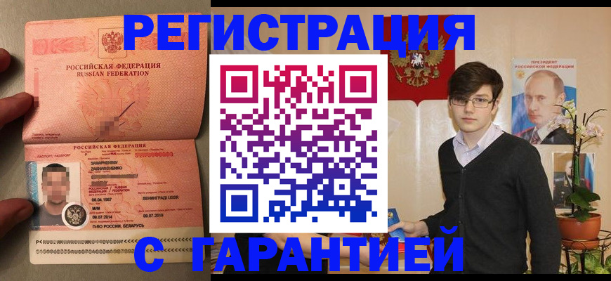 регистрация для дет. сада в Алтае