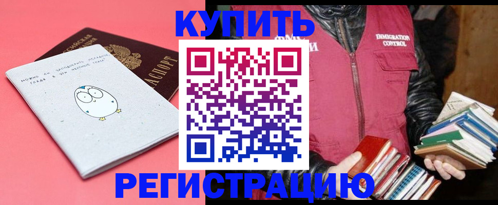 прописка поиск в Алтае